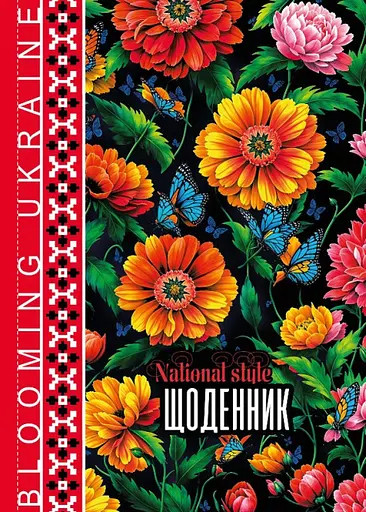 Щоденник, 55 г, 7БЦ, 143x200 мм, 40 аркушів, матова ламінація, 24067