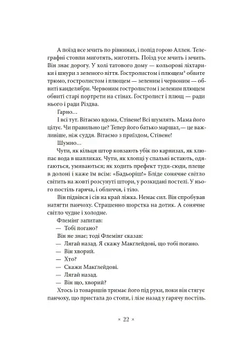 Портрет митця замолоду - фото 19