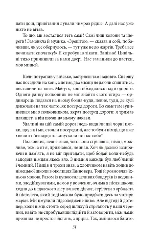 Подорож на край ночі - фото 10