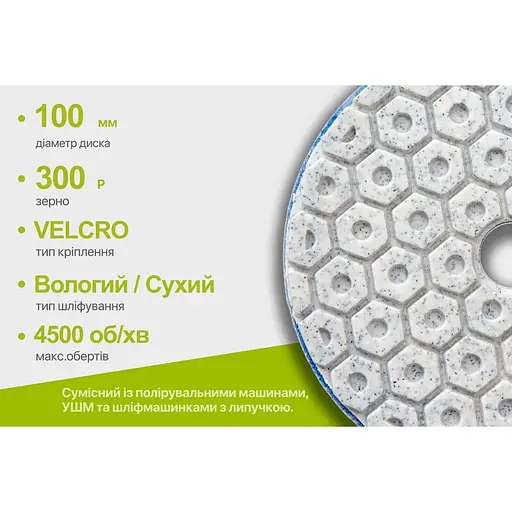 Круг алмазний Alloid Building Tools Combs шліфувальний на липучці 100 мм зерно 300 (DD-63381) - фото 6