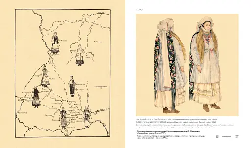 Народний одяг західних областей України - фото 6