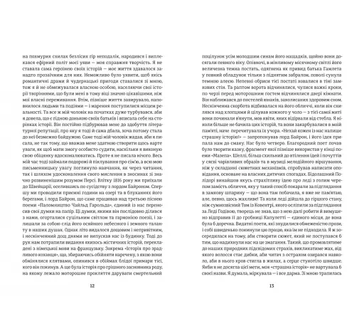 Книга Франкенштайн. Автор - Мері Шеллі 9786178286569 - фото 3