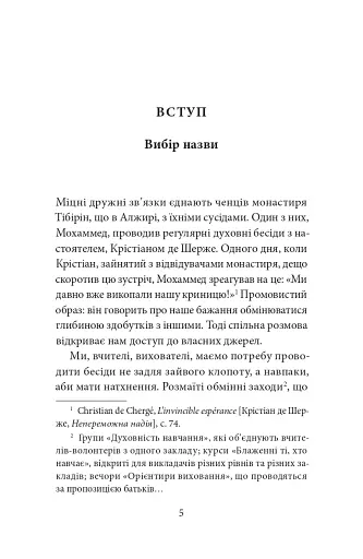 Блаженні ті, хто навчає! Засоби для підзарядки - фото 3