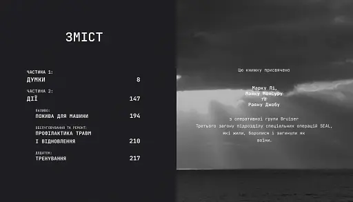 Дисципліна – це свобода - фото 5