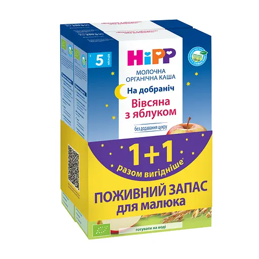  Органічна Каша HIPP Молочна Вівсяна з Яблуком на Добраніч Набір 500 г 2 x 250 г