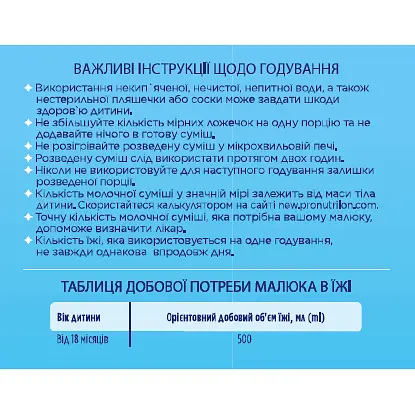 Суха молочна суміш Nutrilon Premium 4+, 600 г - фото 2