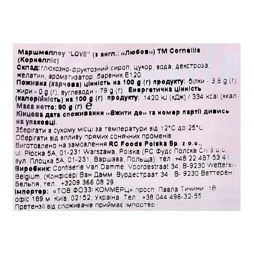 Маршмелоу Cornellis Love 90 г (769296) - фото 3