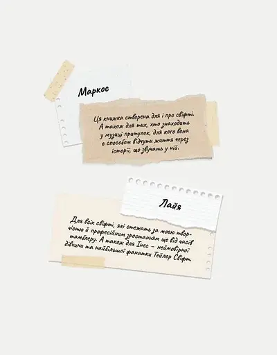 Тейлор Свіфт. Щоденник свіфті - фото 3