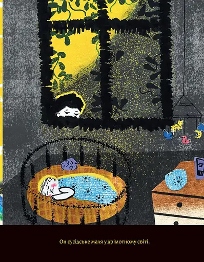 Книга І місяць мені розповів. Автор - Сем Ґвілім, Юлія Ґвілім (Видавництво) - фото 5