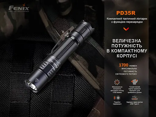 Тактический аккумуляторный ручной фонарик Fenix PD35R 1700лм (Черный) - фото 7