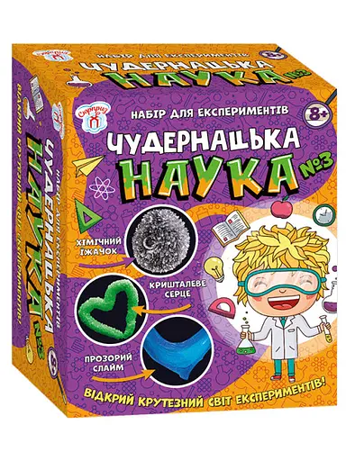 Наукова гра Чудернацька наука №3 СЮРПРИЗ 12114116У(369)