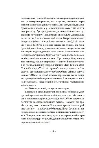 В дорозі - фото 8