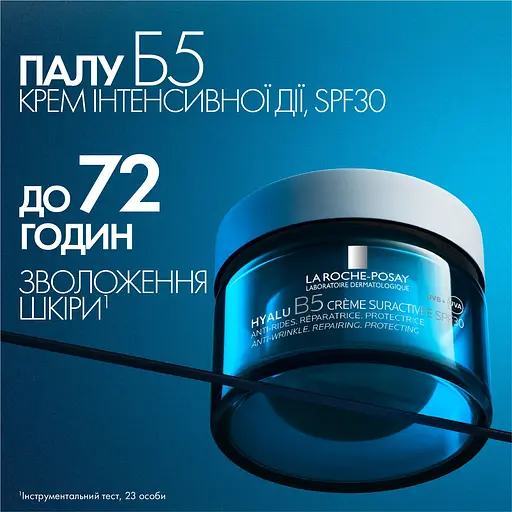 Крем інтенсивної дії La Roche-Posay Hyalu B5 Suractivated Cream SPF30 Розгладження та відновлення пружності чутливої шкіри 50 мл - фото 4
