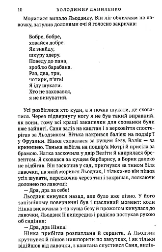 Ніч із профілем жінки - фото 8