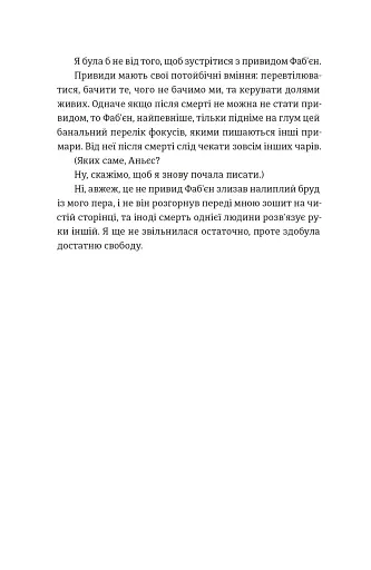 Книга гуски - фото 7