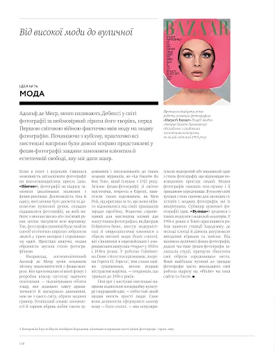 100 ідей, що змінили фотографію - фото 11