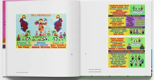 Божена Чагарова. Діалектична матриця - фото 6