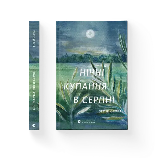 Нічні купання в серпні - фото 2