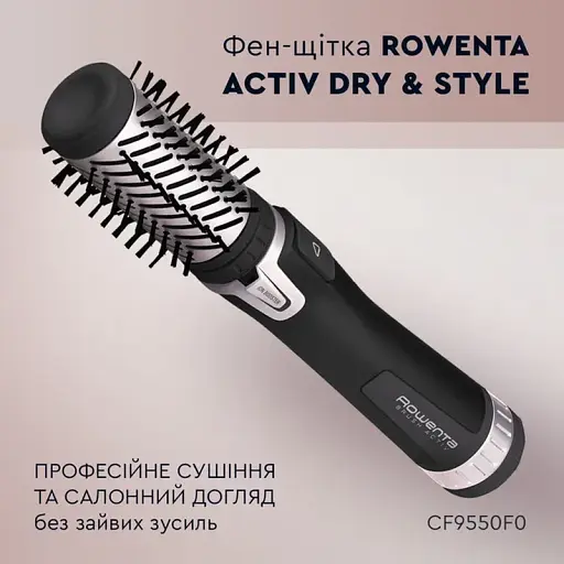 Фен-щітка ROWENTA CF9550F0 - фото 10