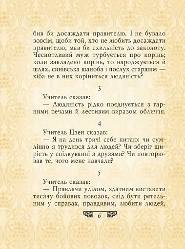 Вислови - фото 5