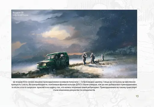 Військові та хмари - фото 8