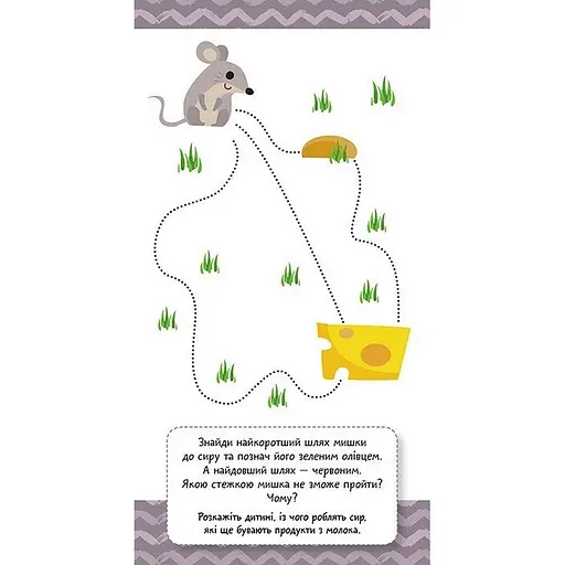 Детская книжечка в кармашек "Готовимся к письму" 1686004, 24 страницы - фото 3