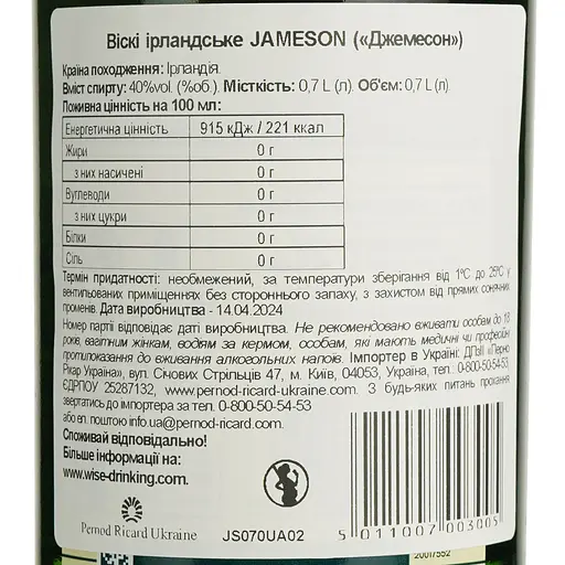 Набор Виски Jameson Irish Whiskey 40%, 0,7 л + 2 бокала (304763) - фото 10