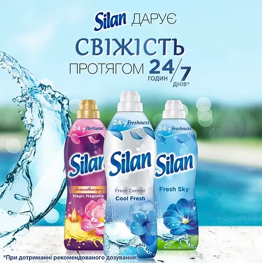 Уцінка. Ополіскувач для білизни Silan Fresh Control Cool Fresh, 2772 мл - фото 4