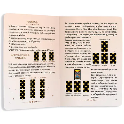 Посібник Таро Райдера-Вейта (orner-2732) - фото 7