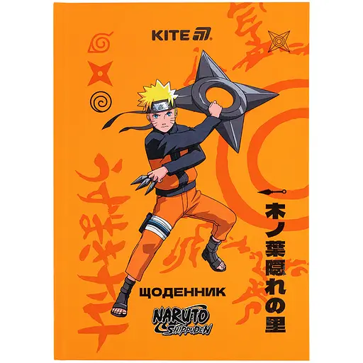 Щоденник шкільний Kite Naruto тверда обкладинка (NR25-262)