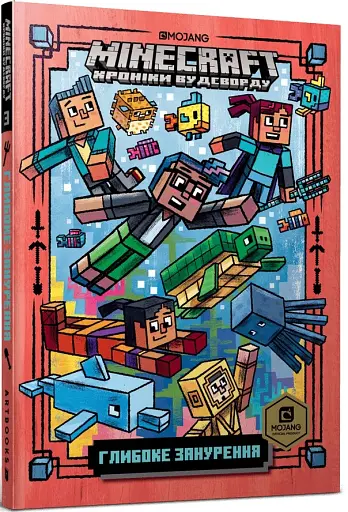 Minecraft. Глибоке занурення - фото 2