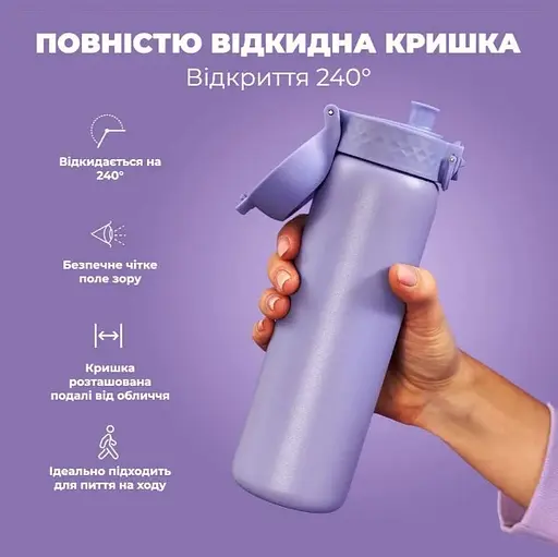 Пляшка для води ION8 металева вакуумна 500 мл Vacuum Insulated Light Purple (I8TS500PERI) - фото 6
