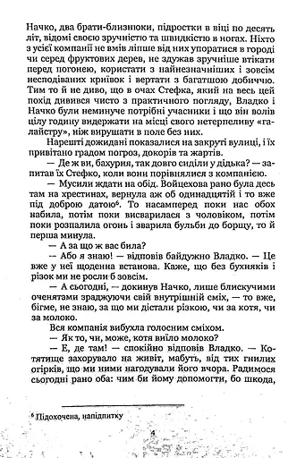 Лель і Полель - фото 4