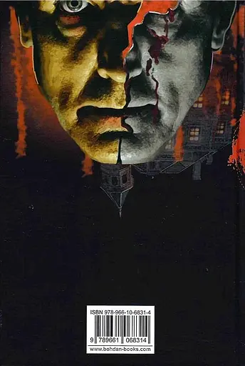 Книга Дом психопата - Роберт Блох (Богдан) - фото 2