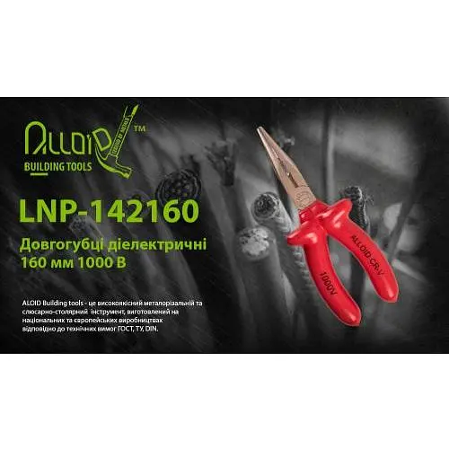 Долгогубцы диэлектрические Alloid 160 мм (LNP-142160) - фото 2