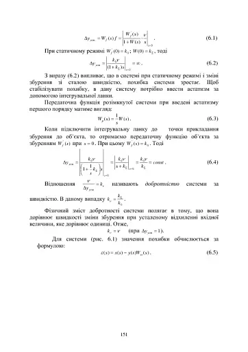 Теоретичні основи автоматики - фото 13