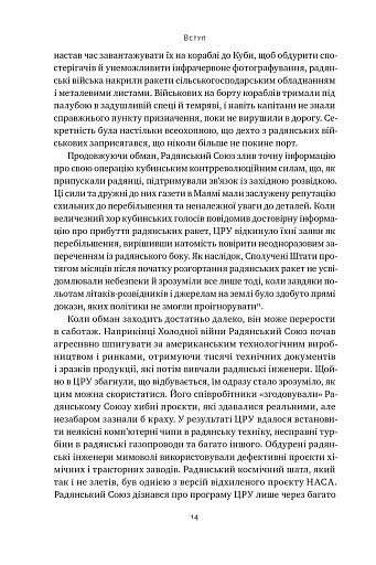 Хакери і держави. Кібервійни як нові реалії сучасної геополітики - фото 12