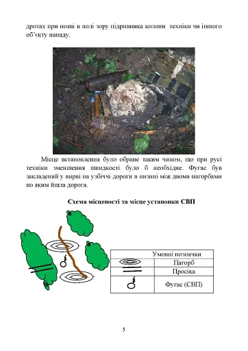 Інженерна підготовка для навчання військовослужбовців, призваних за мобілізацією - фото 4
