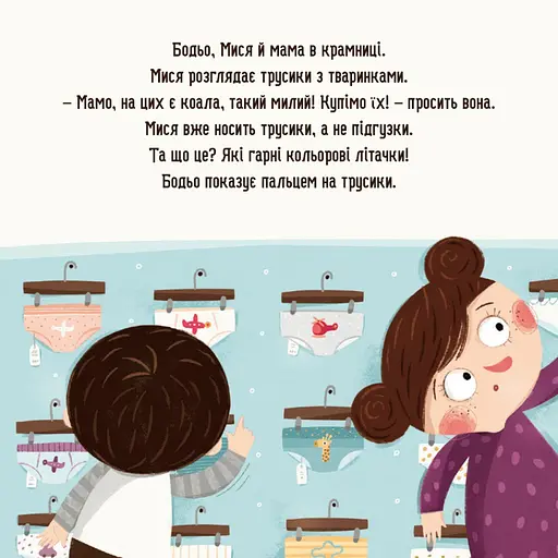 Дитяча картонна книжка Бодьо хоче писати 253943, 26 сторінок - фото 2