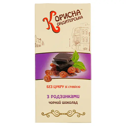 Шоколад чорний Корисна Кондитерська Родзинки зі стевією 100 г (550812)