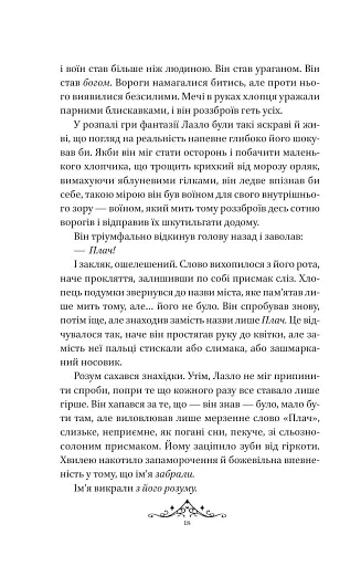 Мрійник Стрендж. Книга 1 - фото 11