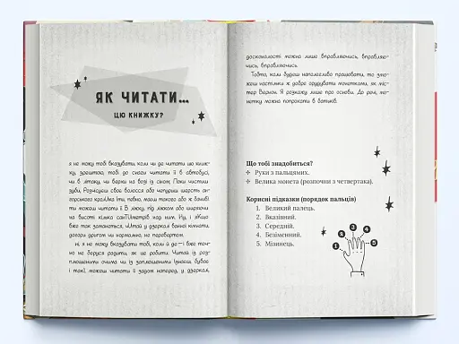 Чарівники-невдахи - фото 3