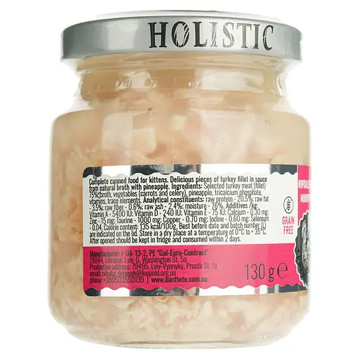 Вологий корм для кошенят Basttet'o Holistic шматочки філе індички в соусі 130 г - фото 5