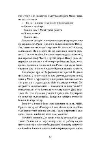 Кімнати Естер - фото 7