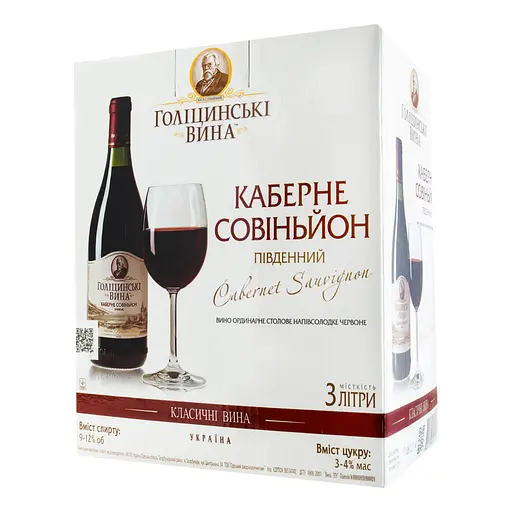 Вино столовое Голіцинські вина Каберне Совиньон южный полусладкое красное 9-12% 3 л - фото 4