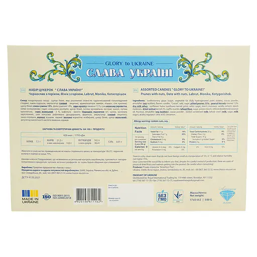 Набор конфет Аметист Плюс Слава України! 500 г - фото 7