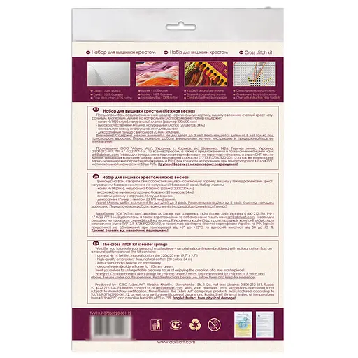 Набір для вишивання хрестиком "Ніжна весна" AHM-042 із п'яльцями - фото 2
