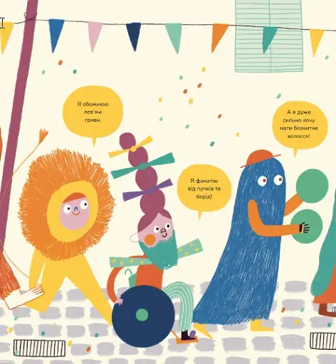 Книжка про волосся - фото 6