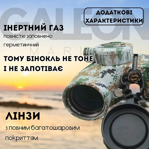 Бінокль Boshile 10х50 з далекомірною сіткою (Піксель) - фото 3