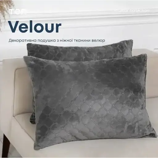 Подушка декоративна ТЕП Velour Сіра 50 x 70 см (3-00435_10059) - фото 2